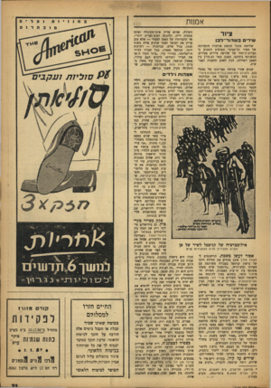 העולם הזה - גליון 1000 - 12 בדצמבר 1956 - עמוד 21 | אמנות ציוד שירים ב ש הוד־לבן שלושה מתוך חמשת אולמות התערוכה של העיר תל־אביב• תפושים השבוע ב־תערוכות־יחיד של שלושה ציירים צעירים. המשותף ביניהם: הצבת קשר הסמלי!