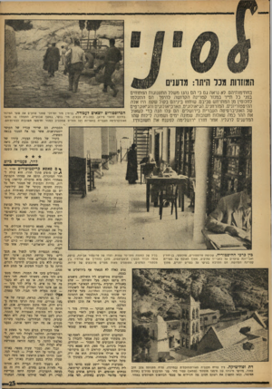 העולם הזה - גליון 1000 - 12 בדצמבר 1956 - עמוד 25 | חמוזוות מנר חיתו: מדענים בחתימותיהם. לא נראה גם כי הם נהנו משלל התענוגות הפתוחים בפני כל תייר במנזר קטרינה הקדושה. להיפך: הם התעלמו לחלוטין מן המתרחש סביבם,