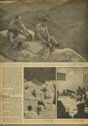 העולם הזה - גליון 1000 - 12 בדצמבר 1956 - עמוד 27 | על פי סגתהרמשה. אהוד ודוד טיפסו שעה וחצי בשביל צר, עלו 734 מדרגות אל ראש ההר, כדי להגיע לפסגה הקדושה. הם באו מחיפה עם שני חברים בג׳יפ ירוק מרופט, אחרי ארבעה