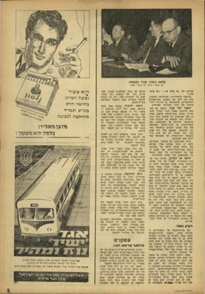 העולם הזה - גליון 1000 - 12 בדצמבר 1956 - עמוד 5 | כלאם (ימין) ובקר (שמאל) לא פועלי ביוב, לא עובדי נוחם פסוקים כמו ״אז שואל אני.״״ ו״אז אומר במועצת ההסתדרות, שהתקיימה השבוע, בלט סוג חדש של נואמים: הפרופסורים