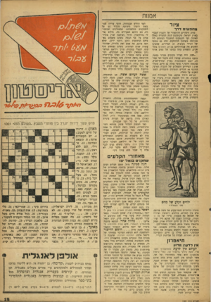 העולם הזה - גליון 1001 - 19 בדצמבר 1956 - עמוד 19 | אמנות ציור מחפשי דרך נתיב היסורים ההיסטורי של הקבוץ העברי בארץ ישראל, מקומקום התה המפויח באהל האוכל, ועד לקומקום החשמלי המזמזם ליד הכורסה בשיכון הוותיקים, היה
