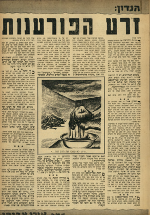 העולם הזה - גליון 1001 - 19 בדצמבר 1956 - עמוד 3 | (ראה שער) ךכריתהחדשה של הנוצרים מספרת ( | על אחד המא. רעות הדרמתיים ביותר בתולדות האנושות: משפטו של ישו איש־נצרת. לפי סיפור זה, לא רצה הנציב הרומאי, פונטיום