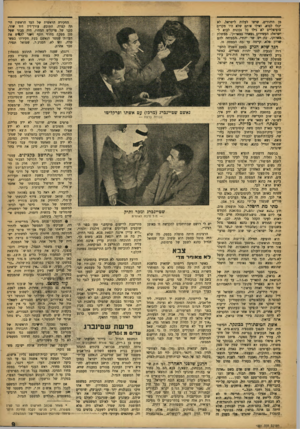 העולם הזה - גליון 1001 - 19 בדצמבר 1956 - עמוד 9 | מן היהודים, שרצו לעלות לישראל, לא יכלו לבוא. ואילו אותם שלא היו מקרים סוציאליים לא גי׳לו כל נכונות לבוא לישראל: העשירים נשארו במארוקי. ממשלת מארוקו, בה יש שר