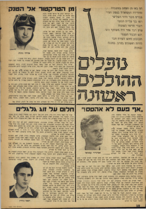 העולם הזה - גליון 1002 - 26 בדצמבר 1956 - עמוד 10 | הב באג נזין \זפזז\ז •גגזמברה - גההרירה ההפגארה בצפון העיר צברים וזבני התר השלישי ו־ 8ו בני עלייה הנוער דוברי הריבר לשונוה שר2ן רבר אוזר היה נושוהף להב רגש