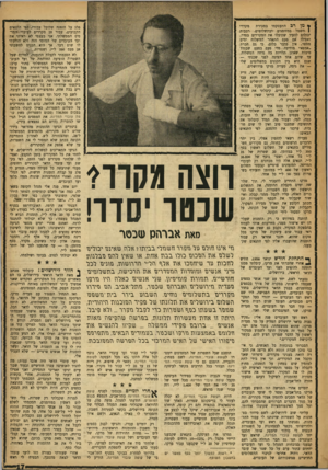 העולם הזה - גליון 1002 - 26 בדצמבר 1956 - עמוד 17 | ץ מן רב התעסקתי במכירת מקררי | חשמל במזומנים ובתשלומים. רבבות יכולים להעיד שקיבלו את המקררים בסדר, ואפילו אם פעם התאחר המשלוח ימים מספר, אין בדבר כלום, כי גם
