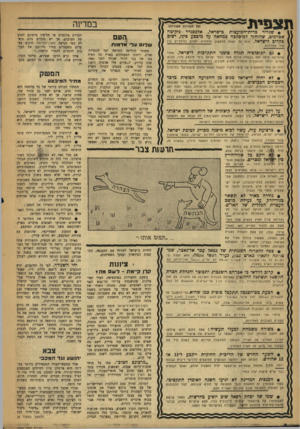 העולם הזה - גליון 1002 - 26 בדצמבר 1956 - עמוד 4 | ת צ פי ת במדינה וכל הזכויות שטורות) • שגריר בריודהמועצות כישראל, אלכסנדר ניי,יטה אכרמוב, שהוחזר למוסקבה כמחאה על מיכצע סיני, ישוב בקרוב לישראל. יהיה זה האות