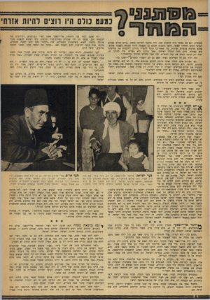 העולם הזה - גליון 1002 - 26 בדצמבר 1956 - עמוד 6 | יחד אתם, לקחו בני משפחת אל־ריבאעי 1400 לא״י במזומנים, וקילוגרם של תכשיטי זהב. מכסף זה, חיו שנתיים בפורט־סעיד ובקהיר, ניסו למצוא לעצמם מקור פרנסה כלשהו. לשוא.