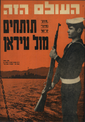 העולם הזה - גליון 1003 - 2 בינואר 1957