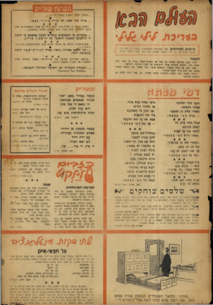 העולם הזה - גליון 1003 - 2 בינואר 1957 - עמוד 20 | העחת־שולייס פידאיון חיבלו השבוע בצינור מיים ...איזה מזל שאין לנד עדיין צינורנפט ! השבוע נתגלה, כי תחנות בנזין רבות ביתנו את שעוני המשאבות כך, שהן סיפקו ללקוחות
