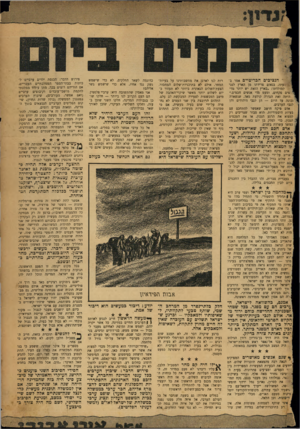 העולם הזה - גליון 1003 - 2 בינואר 1957 - עמוד 3 | •־ -הנציבים הבריטיים אמר ב- {עתו, בנאום פרידתו מן הארץ לפני למולדתו :״בארץ הזאת יש יותר מדי .שים פקחים, ומעט מדי אנשים חכמים.״ היתד, זאת הגדרה קולעת מאד,