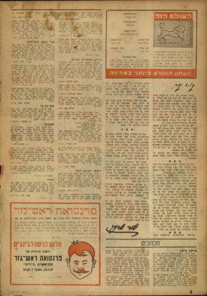העולם הזה - גליון 1004 - 9 בינואר 1957 - עמוד 2 | 0 5 1 1 1 :1 ב׳ היום פלשת, מחר הרפובליקה הדרוזית, מחרתיים הלבנון ואנו בדרד לפדרציה של העורך הראשי; אורי אבנרי ,,סורי הרבת ...סרא לי ת. ראש המערכת: שלום כהו