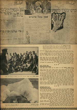 העולם הזה - גליון 1005 - 16 בינואר 1957 - עמוד 11 | דיי * ?י די ו *ידדג*. :יי 2י־זו ע ג -י? ז׳ 4״ גזמדוד .,.ז ז , <1״ מ 4גימנימ -גזג .יייי. •׳•בד ג י **ו ד״ןידיד יי -יעידו ־ ז י . *.ך מ> 0ייל ״ /י ז*יע.י >יייוי