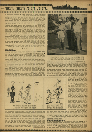 העולם הזה - גליון 1005 - 16 בינואר 1957 - עמוד 20 | גייבוטי פזמונים בשפות מוזרות מפי זמרים מוזרים שמעולם לא חלמו להיות כה פופולריים. רק בסוף קונצרט ארוך, היו מחליטים אם ומה לקנות. אלה שלא התעסקו במיוחד בעסקי