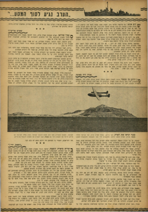 העולם הזה - גליון 1005 - 16 בינואר 1957 - עמוד 22 | *** לום אמא: מד שלומך? שלומי טוב. האניה שלנו (אסור לספר איך קוראים לה — 14/האויב מאזין) נמצאת בים סוף, איסוא שמשה קרע אותו. אבל אני חושב שנגיע הביתה עוד לפני