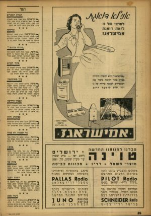 העולם הזה - גליון 1005 - 16 בינואר 1957 - עמוד 26 | החי תאוות הבשרים ן* תליאכיב, נכנס מאיר שרפי לאטליזו <4של רפאל אלישביץ, ביקש ממנו קילוגרם בשר, התרגז כאשר לא זכה לשרות מידי, שלף סכין וניסה לדקור את הקצב.