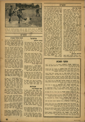העולם הזה - גליון 1005 - 16 בינואר 1957 - עמוד 31 | אנשים אוזניו שד 1הג בין האנשים שקיבלו השבוע הודעות מנציבות מס״ההכנסד״ כי במקרה שלא יכניסו סוף סוף את התשלומים המגיעים מהם, יינקטו נגדם אמצעים חמורים, היה גם