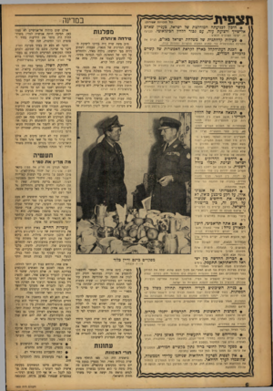 העולם הזה - גליון 1005 - 16 בינואר 1957 - עמוד 6 | תצפי ת׳ במדינה וכל הזכויות ׳#טירות) _ -היכון לכניעתה המוחלטת של ישראל, בעניין שארם אר־שייך ורצועת עזה, עם נבור הלחץ הבינלאומי. לנניעח מפלגות זו, יקדמו השלבים