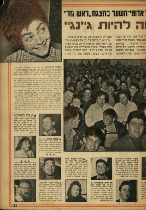 העולם הזה - גליון 1006 - 23 בינואר 1957 - עמוד 11 | י אוומי־השעו בהצגח ״ואש גזו״ :ל \2הל ^גדג־ .חי\ז ר \2גזברל אש אגזר באגלבו מלג שלא 1שרג\ז ארוגזגת — בהיח־גז גש\2ש־\יג .1ה\זצסז גזגזיחזחז ראשסר״ שנערכה בון נזגגז