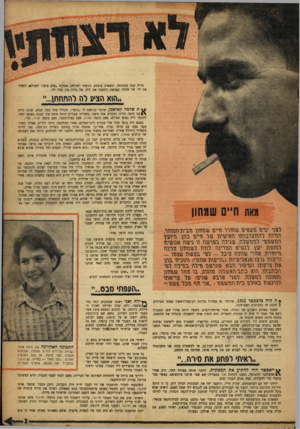 העולם הזה - גליון 1006 - 23 בינואר 1957 - עמוד 3 | מירד, קמה ממקומה, ונשארה עומדת. ניגשתי לשולחן, אמרתי, ערב טובו״ לשניה* לחצתי את ידו של שלמה קאופמן ולחצתי את ידיד, של מירה בין שתי ידי. ..ה1צ הציע לה