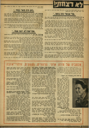 העולם הזה - גליון 1006 - 23 בינואר 1957 - עמוד 6 | לאד צי מ/יז לילה היה לבדו, חופשי לעשות ככל העולה על דעתו מבלי שאיש יבחין בכך, וכי לפחות פעם אחת, לדברי עצמו, היה מחוץ לבית־הקפה. .אדי עבאד׳ היה בסו • 1תכן