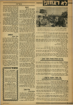 העולם הזה - גליון 1006 - 23 בינואר 1957 - עמוד 8 | במדינה הע ם חמאה או טיראן מנהיג גרמני העמיד בשעתו את עמו בפני ?,ברירה: חמאה או תותחים. בפני ישראל .עמדה, השבוע, בדירה אכזרית לא פחות: חמאה או טיראן, חמאה או