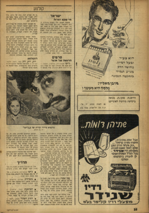 העולם הזה - גליון 1007 - 30 בינואר 1957 - עמוד 16 | קולמע ישראל חי* שקטוש לו ה מהפכה חשובה חלה השבוע בתולדות היומן הישראלי. הוא הפך מבלתי־נסבל למר- גיז ומעורר שאט נפש. היה זד, כאשר הצטרף יומן כרמל למקהלה
