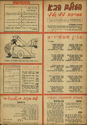 העולם הזה - גליון 1007 - 30 בינואר 1957 - עמוד 20 | דיס מה שם ייקרא לשפההחדשה שבה החל הגוש האסיאתי־אפריקאי דורש סאנקציות נגד ישראל ך ...סאנקצקריט. כבר התנ״ו ידע להגדיר את ניהרו, המופיע כלפי ישראל כצדיק קנאי,