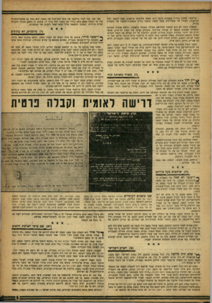 העולם הזה - גליון 1007 - 30 בינואר 1957 - עמוד 5 | כריסנטי, שהבין בגידול עגבניות הרבה יותר מאשר בלהטוטי ערכאות, שמח להצעה וחזר למושבתו, לשתול את עגבניותיו, בעוד השטר מופקד בידיה הנאמנות־לנחמני של משטרת טבריה.