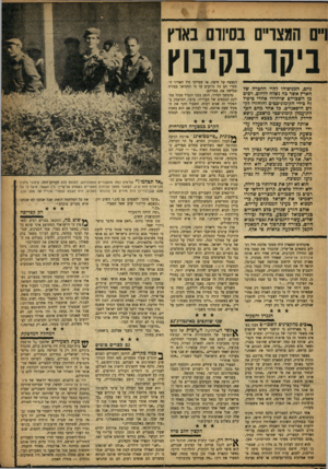 העולם הזה - גליון 1007 - 30 בינואר 1957 - עמוד 9 | וייס המצוי, בסי1רם בארץ ביקר בקיבוץ ניזם, הכניסוהו לחיי החכרה של הארץ אשר כה נשלח ללחום. רכים מן השכויים שוחררו אחרי טיפול זה כידי הקומוניסטים והוחזרו לק• וים