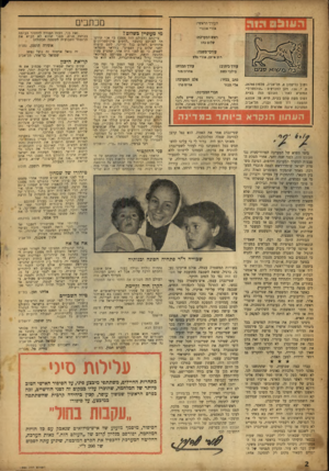 העולם הזה - גליון 1008 - 6 בפברואר 1957 - עמוד 2 | מכתבים העורך הראשי: אורי אבנרי מי מעוניין כשלום? ראש המערכת: שלום כהן עורכי־משנה: רוב איתן, אורי סלד רחוב גליקסון ,8תל־אביב, סלפון ,26785 ת. ד .136 .מען