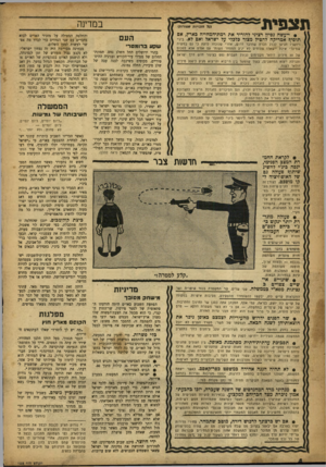 העולם הזה - גליון 1008 - 6 בפברואר 1957 - עמוד 4 | ת צ פי ת ב מדינה וכל חזכויות ׳*סודות) • ייעשה נסיון רציני להוריד את רמת-חמחייח בארץ, אם תוסיף אמריקה להטיל מצור כלכלי על ישראל ואם לא. ביג׳י ויועציו הגיעו לכלל