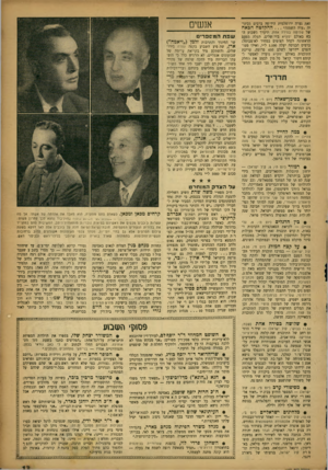 העולם הזה - גליון 1009 - 13 בפברואר 1957 - עמוד 13 | זאת נערה ירושלמית הידועה ברבים בכינויה. עדה השמנה ההקלטה הכאה של שלושה בסירה אחת, תיערך בשבוע הבא באולם ימק״א ביר. שלים, תעלה בפעם הראשונה לקהל הצופים במחיר
