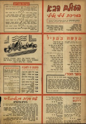 העולם הזה - גליון 1009 - 13 בפברואר 1957