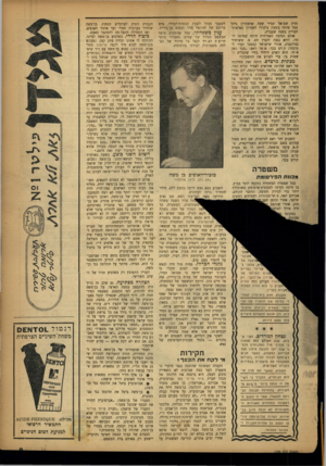 העולם הזה - גליון 1009 - 13 בפברואר 1957 - עמוד 9 | הדין שמואל תמיר שעה שהאחרון ניהל עמו שיחה בשעת ביקורו האחרון בארצות־הברית בשנה שעברה. אולם הסיבה האמיתית היתד׳ עמוקה יותר׳ והיא נגעה לקצין הס. ס .ששוחרר