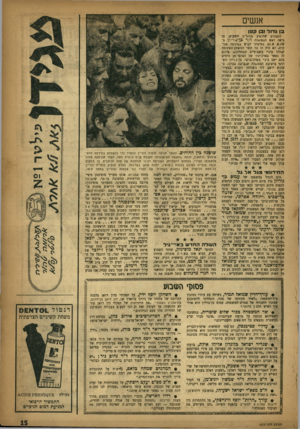 העולם הזה - גליון 1010 - 20 בפברואר 1957 - עמוד 15 | אנשים בן גדול ובן קטן התצלום שהופיע במעריב השבוע, בו נראה ראש הממשלה דור כן־׳גוריון כשהוא ש!כב במיטתו לבוש בפיג׳מה מנוקדת7 ,א היה לו כל קשר למשחק־הפיג׳מה שניהל