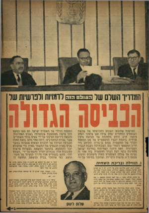 העולם הזה - גליון 1010 - 20 בפברואר 1957 - עמוד 3 | הפרשות שהזבאז זזשבזש ל\זכ\־שז1ש של שלשזז זזשזפפיש זזפזזזריש יצזזגן שילה ואב צלפגר זיצשגן שישפך וזרגז הרשגן נזתוזהזה של זזבישפ פיגזין אזרח־ית. בהתזה השבה