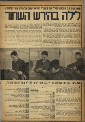 העולם הזה - גליון 1011 - 27 בפברואר 1957 - עמוד 14 | האס אשם סגן המפקח הכללי של משטות ׳שואל עמוס בן־גוויון נח״ הולחת? לחלוטין ממפקדו; הוא גם למד מנסיונו המר של סהר על דוכן העדים. עזרה לו גם החלטת השופטים לצמצם את