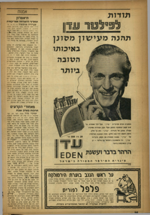 העולם הזה - גליון 1011 - 27 בפברואר 1957 - עמוד 16 | אמנות תו דו ת ( 1113( ^ 13(5שנזרו! ת הנ ה מ עי שון מפוק באיכותו המוכה ביותר תיאטרון תחליףלהצלחהאמריק אי ת שערוריה בגימנסיה (דו רה מי, קומדיה מאת סטיפאן בקפי