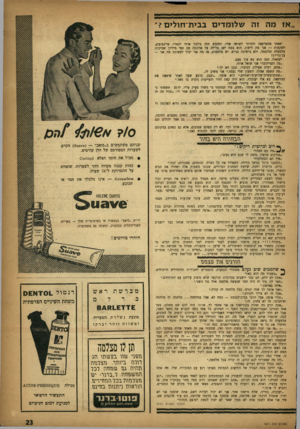 העולם הזה - גליון 1011 - 27 בפברואר 1957 - עמוד 23 | ״אז מה זה שלו מדי ם בבית־חוליבו? יצאתי מהמרפאה וחזרתי לשוחה שלי. החובש הזה בילבל אותי לגמרי. פרינציפים, השקפות — אני מת לישון. הוא בטח ישן בלילה על אלונקה עם