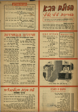 העולם הזה - גליון 1011 - 27 בפברואר 1957