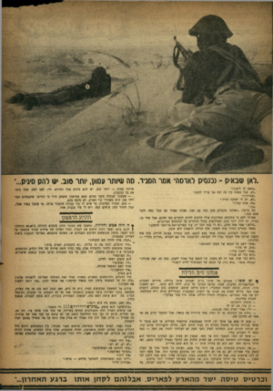 העולם הזה - גליון 1011 - 27 בפברואר 1957 - עמוד 7 | .לא! טיבאיס ־ נכנסיש לארסה* אמר הסגיר. גוה>ווי1תר טסויץ, י1תר סוב. יעי להש סיגיש... ״נמאס לך לישון?״ ״לא. אבל באחת בין כה וכה אני צריך לקום.״ ,שמירה?!״ ״לא, יש
