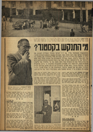 העולם הזה - גליון 1012 - 6 במרץ 1957 - עמוד 12 | מ קו 0הפשע. נך נראית חזית ביתו טי ד״ר קסטנר, טע ת מועטות יאחר ההתנקש,ת בחייו. הבית הוא הבית מספר 4 בטדרות עמנואי, בו גר קסטנר. המכונית החונה ייד הבית היא