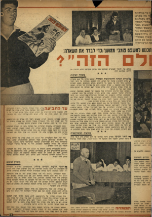 העולם הזה - גליון 1012 - 6 במרץ 1957 - עמוד 13 | יו ער שולן זנותול גזוז שגן דאו 1ד\2ו בלפרוווו :עוזורי וזעוזון, ־וזטובוע. בשבי י־בזשבבב וזגזזזגזי וזוזאשווווז גגד יוז ביון־גזשפבו ^בו ץ וזשונזר־שפנו לא היוזוז
