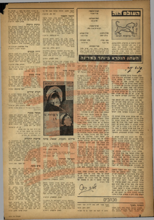 העולם הזה - גליון 1012 - 6 במרץ 1957 - עמוד 2 | השער שלכם: תקיעת נסיגה בננו של בז־נוריון. דוד שי, תל־אביב העורך הראשי: אורי אבנרי ההמון והממון ראש המערכת: שלום כהו עורכי־משנה: רוב איתן, אורי סלע רחוב גליקסון