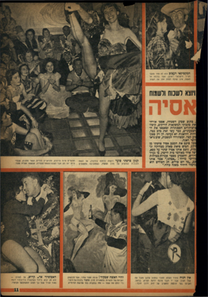 העולם הזה - גליון 1014 - 20 במרץ 1957 - עמוד 11 | המקסיקאי העצוב הוא לא אחר מאשר הצייר הישראלי ראובן, אשר בלכתו אי האשה, אינו שוכח לקחת אתו את השום. ויוצא לשכוח ורשגוח כתום שבוע השפחה .,אספו אזרחי 1את בקבוקי