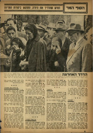 העולם הזה - גליון 1014 - 20 במרץ 1957 - עמוד 4 | הסוד האיש שהדרין ו או 1היורה, התנקש ביסודות המדינה ה 171ר הדרך האחרונה קרוביו של ד׳׳ר קסטנר,׳ בשורה הראשונה של הצועדים אחרי ורורריר ווזרדחרררז ייוו-יוז רוריו ״