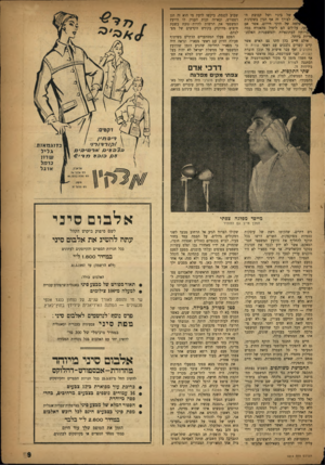 העולם הזה - גליון 1014 - 20 במרץ 1957 - עמוד 9 | של ביג׳י ושל קבוצת הו. לצורך זה אף הכין בשקדנות מה של חוקי חירום, אשר אם קו, עלולים הם ליטול מהאזרח כמה ויותיו העתונאיות והמשפטיות האלמג־ריות ביותר. אולם חיים