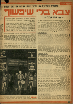העולם הזה - גליון 1015 - 27 במרץ 1957 - עמוד 10 | אירופה 1957 הנווסים מעריצים את צה׳ ל ואינם מבינים את גיוס הבנות צבא מאת אור• אבנר• -ן• שער עומד זקיף במדים האפורים, חבוש קובע־פלדה. הוא מצדיע לי בתנועה חדה,