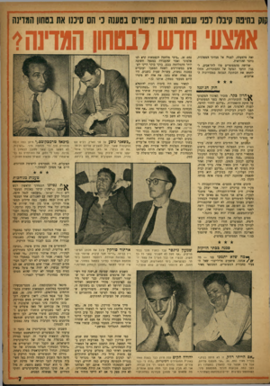 העולם הזה - גליון 1015 - 27 במרץ 1957 - עמוד 7 | בהינה קיברו דנני שבוע הודעת פיטורים בטענה כי הם סיכנו את נסהו! המדינה אגצע׳ חדש רבסחון הוגדינת? זאת מלמעלה, לפנות אל מנהיגי המפלגות, נותני ההוראות. שלושה