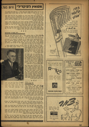 העולם הזה - גליון 1016 - 3 באפריל 1957 - עמוד 10 | | פסואץדפיקדד | היום בעך הרמז לא הובן, כנראה. לבסוף נאלצתי לקום בשש בבוקר — דבר שאיני אוהב לעשות כלל וכלל — רק כך ניתנה לי אפשרות לשוחח מעט עם אנשים ברחוב.